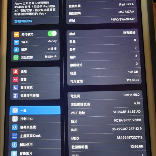 蘋果 ipad mini 4 128gb lte 香港行貨新淨跟套
