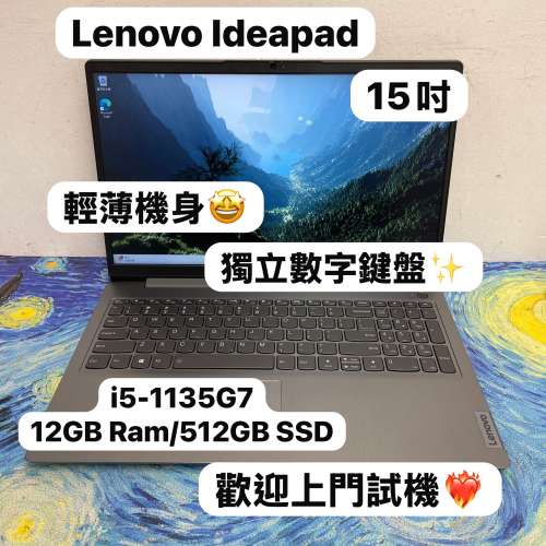 (抵用聯想文書機🤩)Lenovo ideapad 3/i5-1135G7/8,12,20GB Ram/128,256,512GB,1TB ...