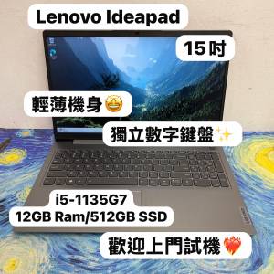 (抵用聯想文書機🤩)Lenovo ideapad 3/i5-1135G7/8,12,20GB Ram/128,256,512GB,1TB ...