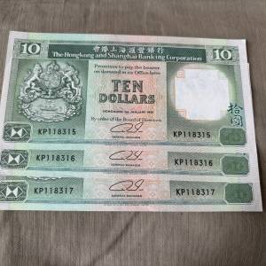 全新直版青蟹三連號 1991年香港上海滙豐銀行拾圓