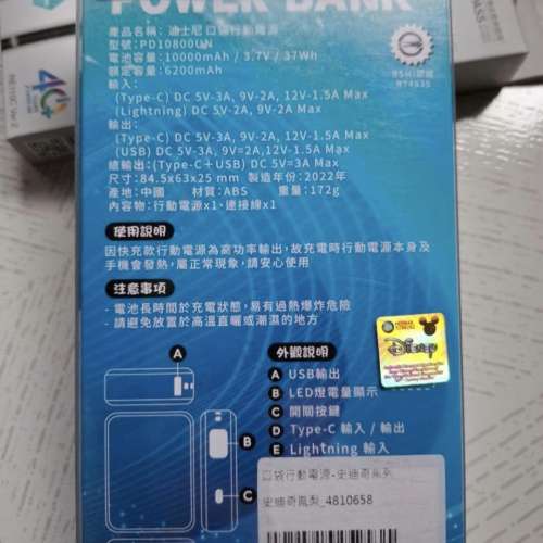 出血價--正版迪士尼史迪仔快充 充電寶10000mAh (有贈品送)