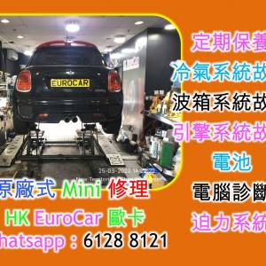 原廠式 .. 汽車修理    MINI cooper /  F54 F58  F55 F56 F60