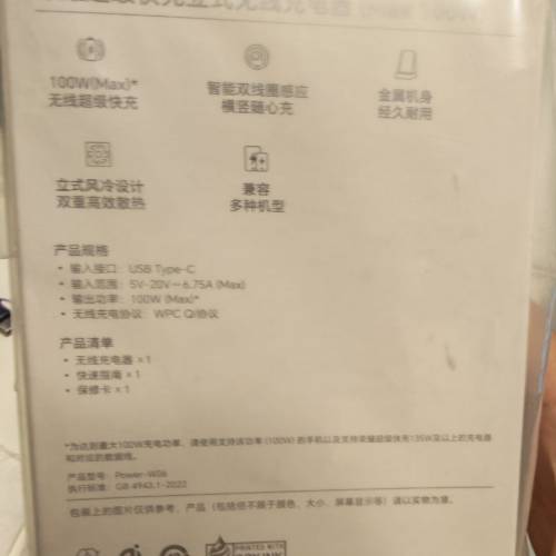 全新未開封 Honor 100W快速無線充電器 風冷散熱