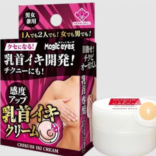 魔眼 Magiceyes 乳頭快感 乳首開發 快感提升霜 男女兼用 30g