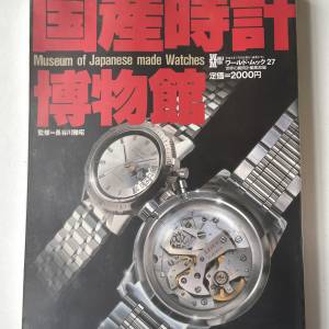 国產時計