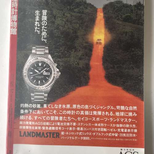 国產時計
