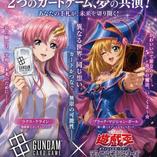 遊戲王代表女角「黑魔導女孩」+ Gundam TCG代表女角「拉克絲」$46全圖限郵(包郵) 圖2