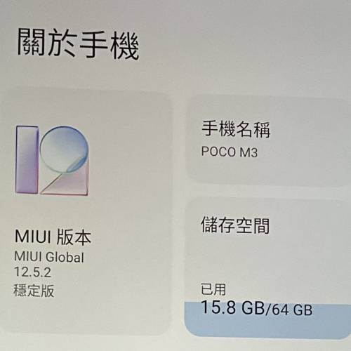 Poco m3
