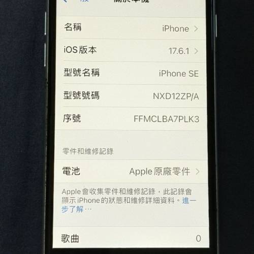 Iphone se2 128gb(85%新,功能正常)