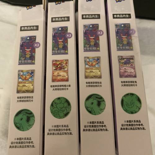 (香港）Pokemon TCG 簡中151硬幣套裝