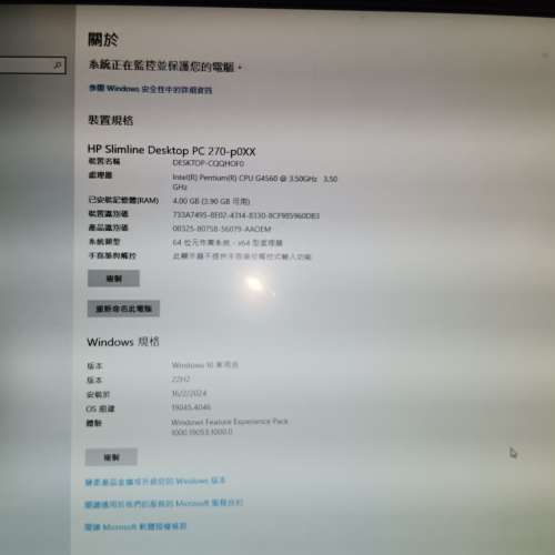Hp電腦