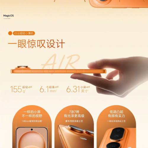 【國恒商城】▀▀ 榮耀Honor Magic 8 Pro Air 1T/512G/256G ▀▀ 6.31吋 薄6.1mm ...