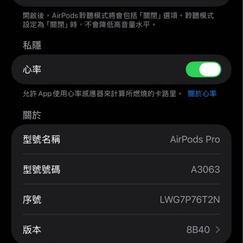 Apple AirPods Pro 3 有AppleCare+