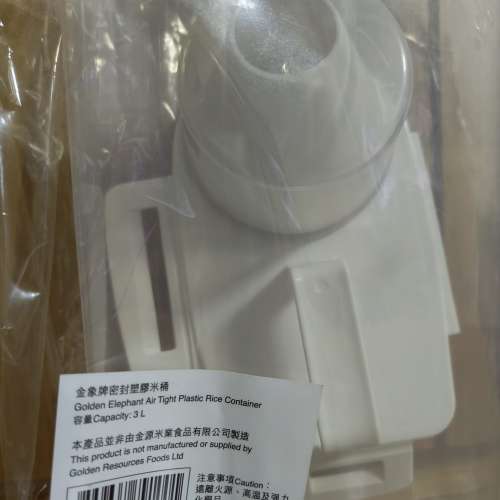金象牌密封塑膠米桶