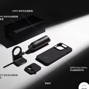 Oppo哈蘇專業增距鏡套裝