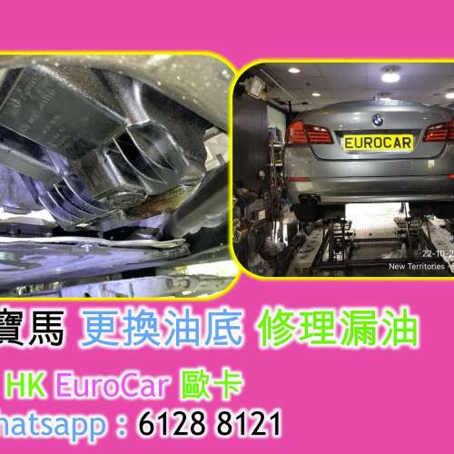 寶馬 柴油 發動機修理 漏油漏水