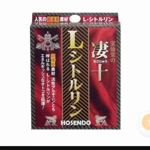 日本NO.1 寶仙堂 淒十 L-瓜氨酸 4粒 速攻 瞬時提升精力 男性助性延時 增大