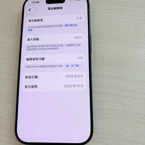 iPhone 17 Pro 512GB 深藍色【100%電池+145循環】【原廠保固至 9 月】