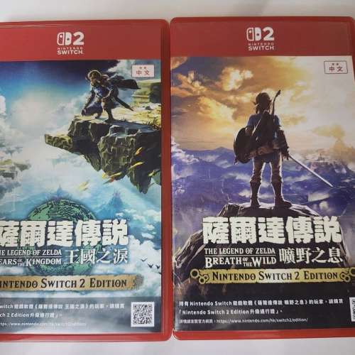 Nintendo Switch 2 NS2 Zelda 薩爾達傳說 王國之淚 & 曠野之息