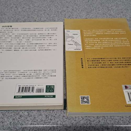 水的漫舞 +  老撾的地緣政治學：扈從還是避險