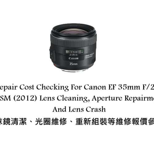 Repair Cost Checking For Canon EF 35mm F/2 IS USM (2012) Lens Cleaning