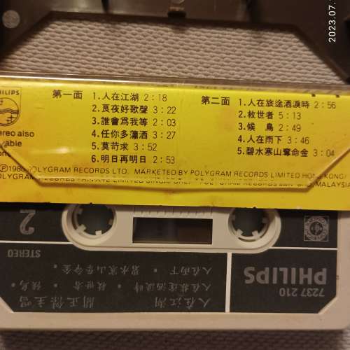 區瑞強錄音帶