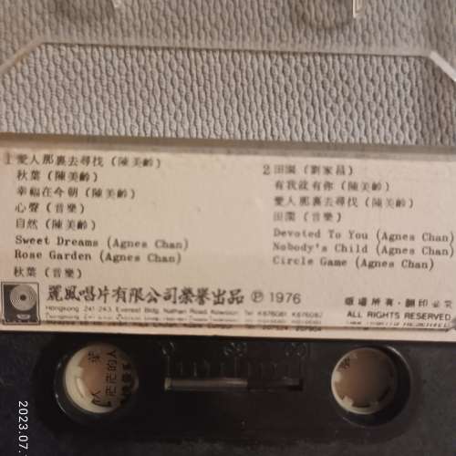 陳美齡錄音帶