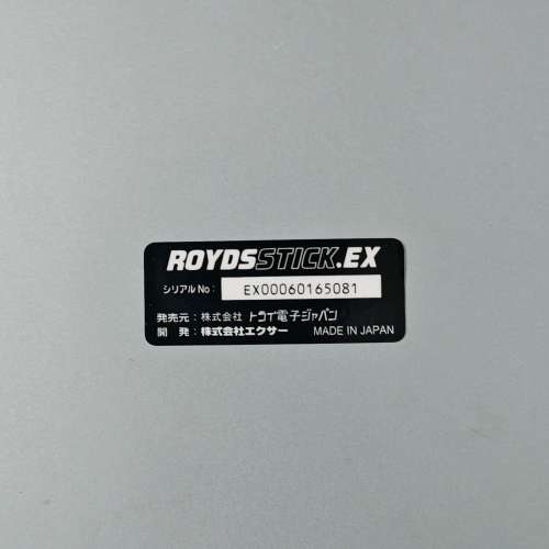 ROYDS STICK.EX 街機格鬥搖桿控制器