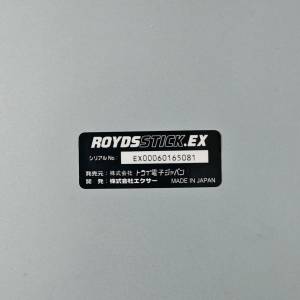 ROYDS STICK.EX 街機格鬥搖桿控制器