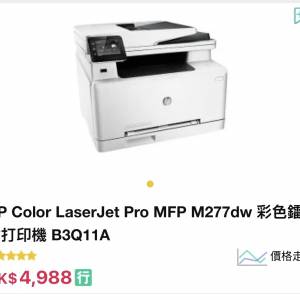 HP Color LaserJet Pro M277dw 彩色雷射印表機