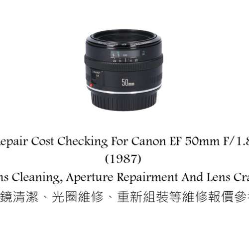 Repair Cost Checking For Canon EF 50mm F/1.8 (1987) Lens Cleaning