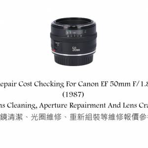 Repair Cost Checking For Canon EF 50mm F/1.8 (1987) Lens Cleaning