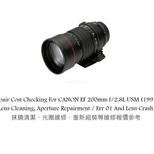 Repair Cost Checking For CANON EF 200mm f/2.8L USM (1991) Lens Cleaning