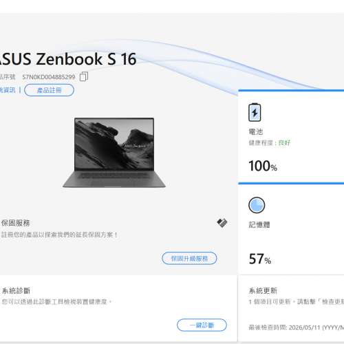 華碩 ASUS Zenbook S16 (靈耀16 Air)