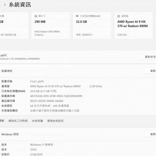 華碩 ASUS Zenbook S16 (靈耀16 Air)