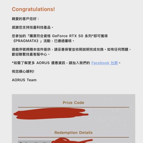 人機迷惘 pragmata steam code