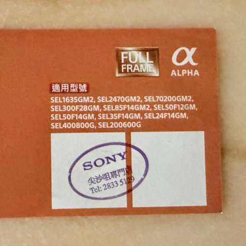 Sony Coupon 1500 Sony G Master Lens 優惠  50 1.2 1.4