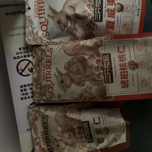 好多款果仁