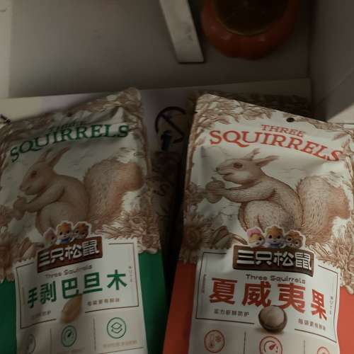 好多款果仁