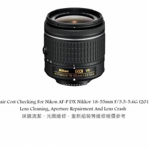 Repair Cost Checking For Nikon AF-P DX Nikkor 18-55mm F/3.5-5.6G (2016) Lens