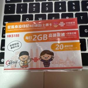 中國聯通星馬泰及印尼8日通話/上網卡（每日2GB）