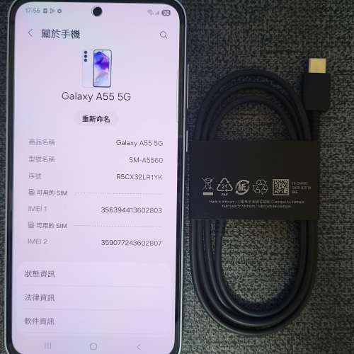 港行 Samsung Galaxy A55 5G (12+256GB)
