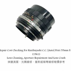 Repair Cost Checking For Kuribayashi C.C. [Auto] Petri 55mm F/2 (1961)