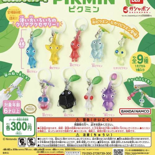 (接受預訂) BANDAI🇯🇵GASHAPON - PIKMIN 皮克敏, 海綿寶寶 , 超級瑪利奥兄弟