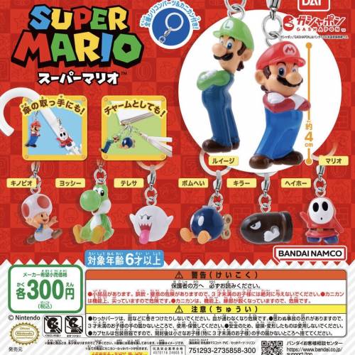 (接受預訂) BANDAI🇯🇵GASHAPON - PIKMIN 皮克敏, 海綿寶寶 , 超級瑪利奥兄弟