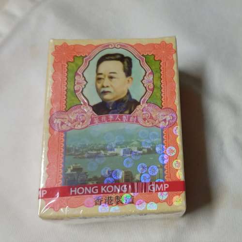 全新 李衆勝堂(保濟丸)