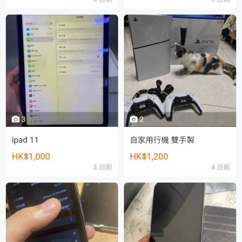 小心騙徒有機會又騙人