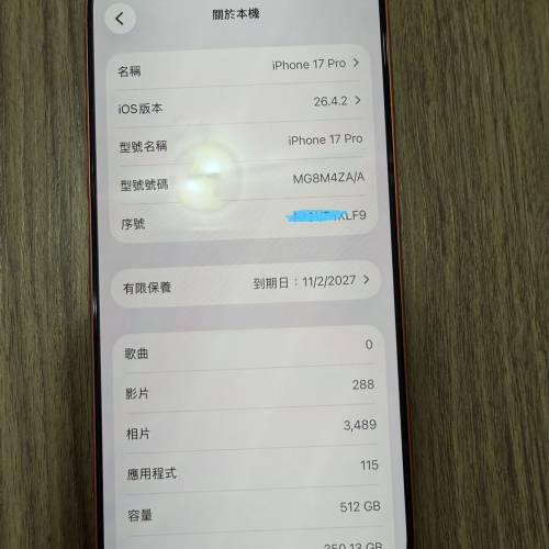 iPhone 17 Pro 512GB 橙色
