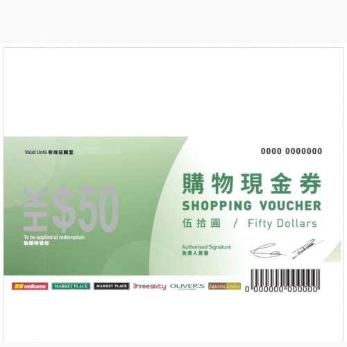 惠康禮券 93折 $6000
