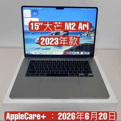 Macbook Air  M2 15&rdquo;2023年/16GB /512GB/電池🔋健康值97%/ 幾乎全新 /原配包裝盒/...